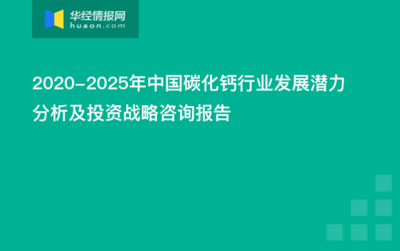 2015年1-6月全國(guó)碳化鈣(電石,折300升/千克)產(chǎn)量分省市統(tǒng)計(jì)