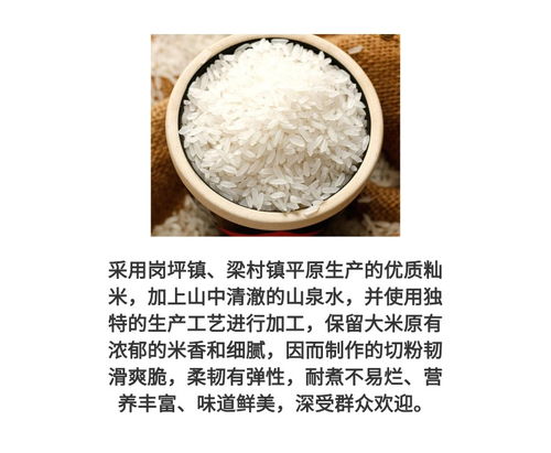 郵趣廣東肇慶館 電商扶貧新篇章，懷集崗坪切粉引領地理標志產(chǎn)品熱銷