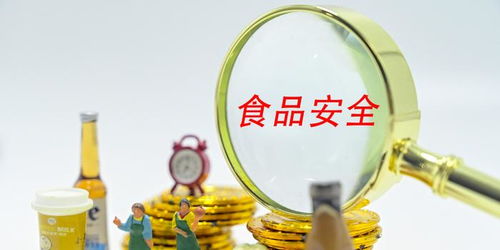 2021年全國(guó)食品安全周活動(dòng)啟動(dòng) 食品安全形勢(shì)持續(xù)向好